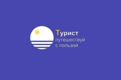 Мобильное приложение «Турист» подскажет интересные маршруты по Ростовской области